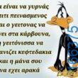 100083112073582_414073888039677_Αστεία εικόνα-Βουνα