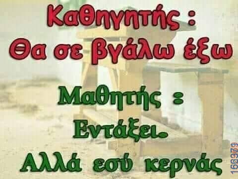 100083112073582_414075124706220_Αστεία εικόνα-Βουνα