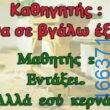 100083112073582_414075124706220_Αστεία εικόνα-Βουνα