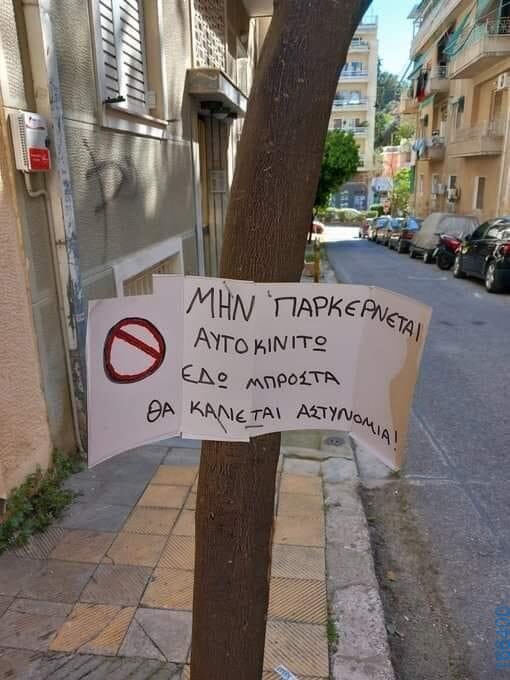 100083112073582_414087701371629_Αστεία εικόνα-Βουνα