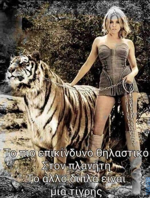 100083112073582_414088614704871_Αστεία εικόνα-Βουνα