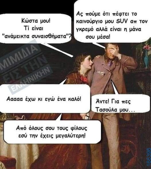 100083112073582_414089201371479_Αστεία εικόνα-Βουνα