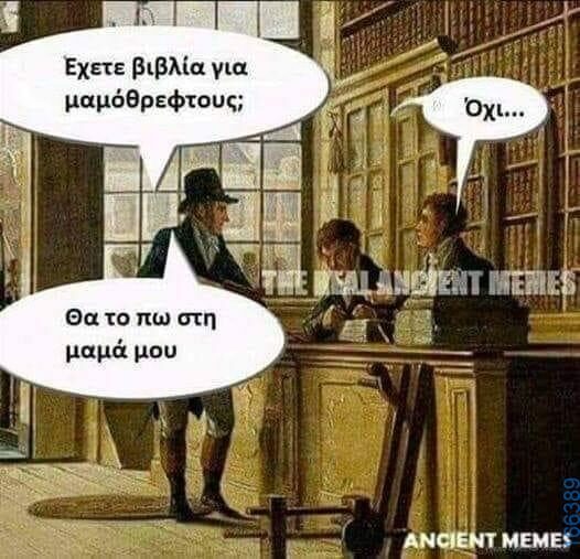 100083112073582_414090598038006_Αστεία εικόνα-Βουνα