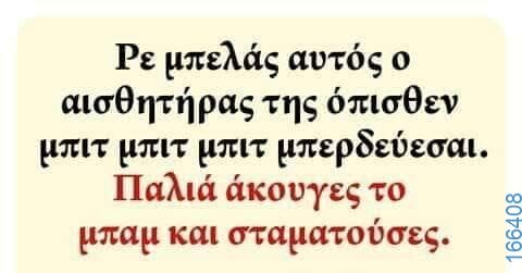 100083112073582_414166148030451_Αστεία εικόνα-Βουνα