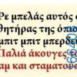 100083112073582_414166148030451_Αστεία εικόνα-Βουνα