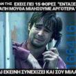 100083112073582_414170934696639_Αστεία εικόνα-Βουνα