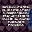 100083112073582_414521684661564_Αστεία εικόνα-Βουνα