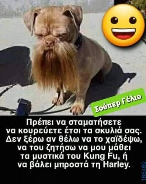 100083112073582_414540467993019_Αστεία εικόνα-Βουνα