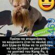 100083112073582_414540467993019_Αστεία εικόνα-Βουνα
