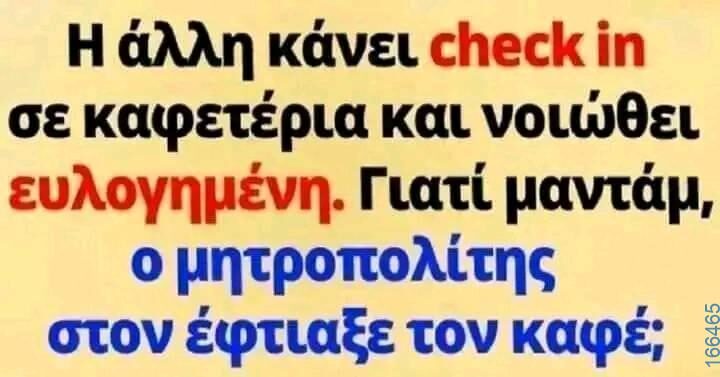 100083112073582_414545124659220_Αστεία εικόνα-Βουνα