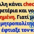 100083112073582_414545124659220_Αστεία εικόνα-Βουνα