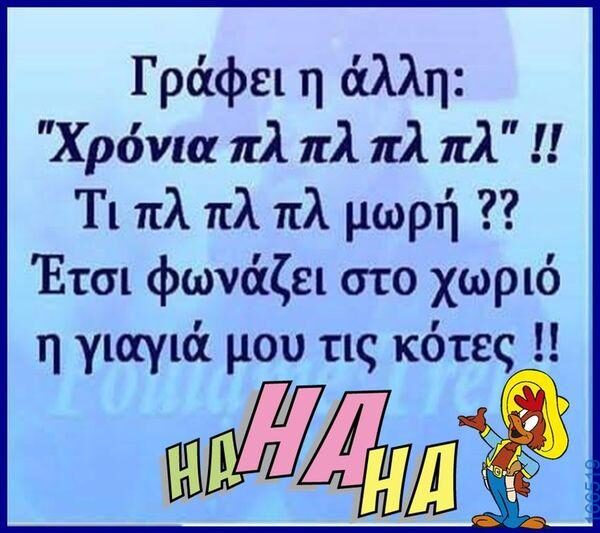 100083112073582_414739267973139_Αστεία εικόνα-Βουνα