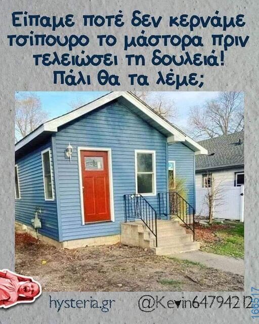 100083112073582_414739611306438_Αστεία εικόνα-Βουνα