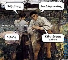 100083112073582_414742024639530_Αστεία εικόνα-Βουνα