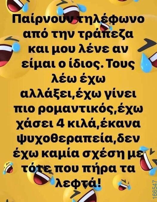 100083112073582_414751151305284_Αστεία εικόνα-Βουνα