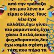 100083112073582_414751151305284_Αστεία εικόνα-Βουνα