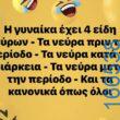 100083112073582_414751604638572_Αστεία εικόνα-Βουνα