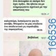 100083112073582_414752437971822_Αστεία εικόνα-Βουνα