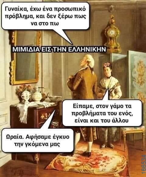 100083112073582_414753197971746_Αστεία εικόνα-Βουνα
