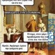 100083112073582_414753197971746_Αστεία εικόνα-Βουνα