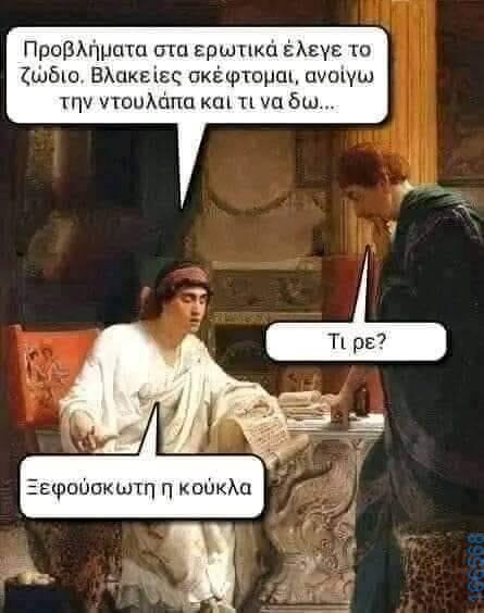 100083112073582_414814741298925_Αστεία εικόνα-Βουνα