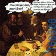 100083112073582_414816237965442_Αστεία εικόνα-Βουνα