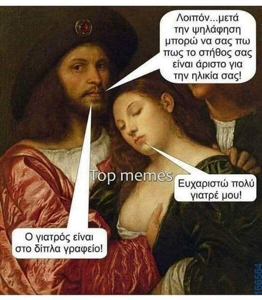 100083112073582_414816751298724_Αστεία εικόνα-Βουνα
