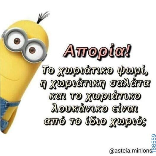 100083112073582_414818564631876_Αστεία εικόνα-Βουνα