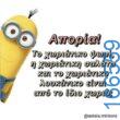 100083112073582_414818564631876_Αστεία εικόνα-Βουνα