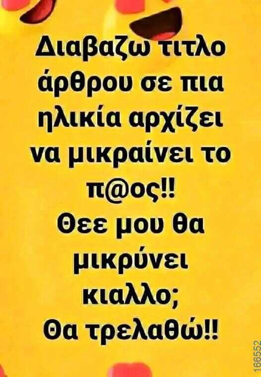 100083112073582_414820107965055_Αστεία εικόνα-Βουνα