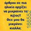 100083112073582_414820107965055_Αστεία εικόνα-Βουνα