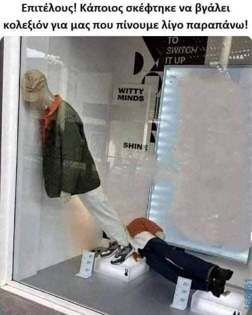 100083112073582_415353014578431_Αστεία εικόνα-Βουνα