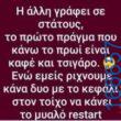 100083112073582_415354497911616_Αστεία εικόνα-Βουνα