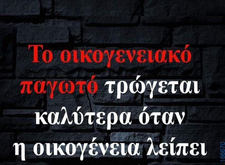 100083112073582_415381057908960_Αστεία εικόνα-Βουνα
