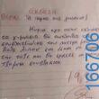 100083112073582_415418211238578_Αστεία εικόνα-Βουνα