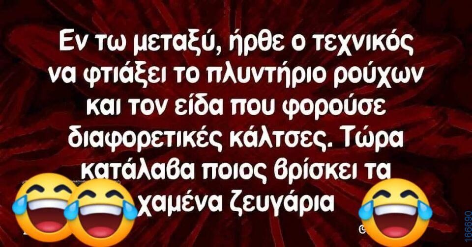 100083112073582_415419417905124_Αστεία εικόνα-Βουνα