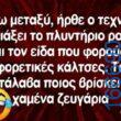 100083112073582_415419417905124_Αστεία εικόνα-Βουνα