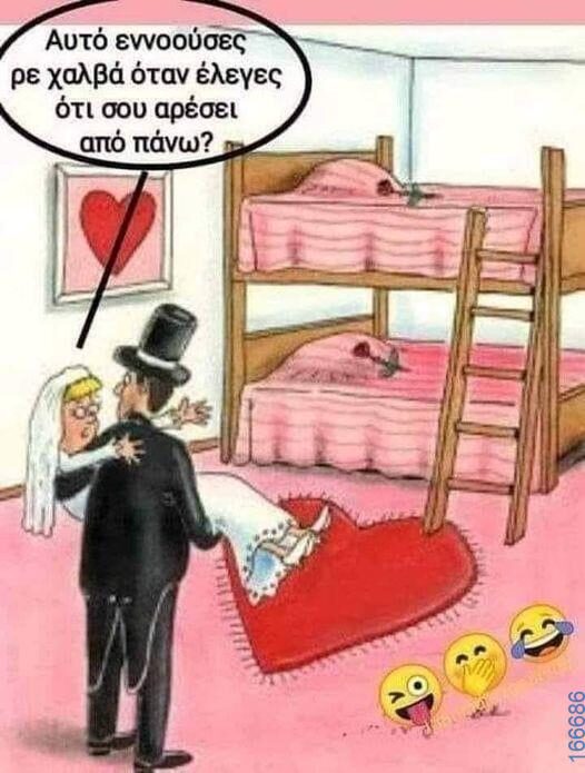 100083112073582_415424504571282_Αστεία εικόνα-Βουνα
