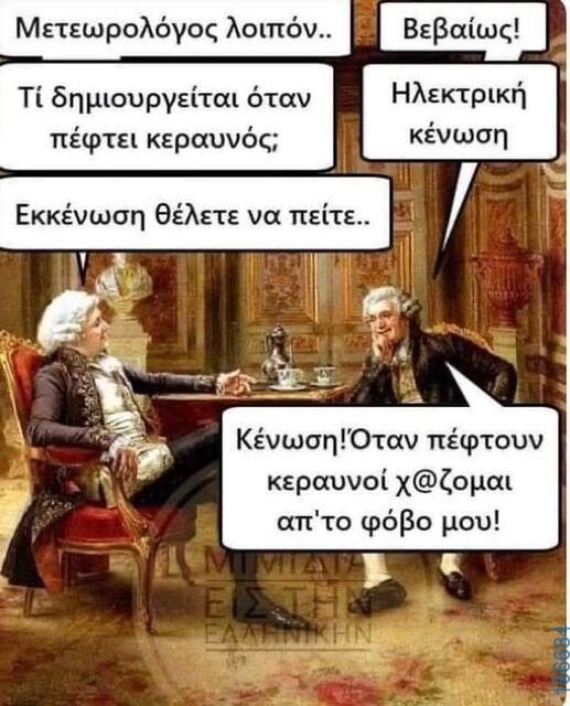 100083112073582_415433621237037_Αστεία εικόνα-Βουνα