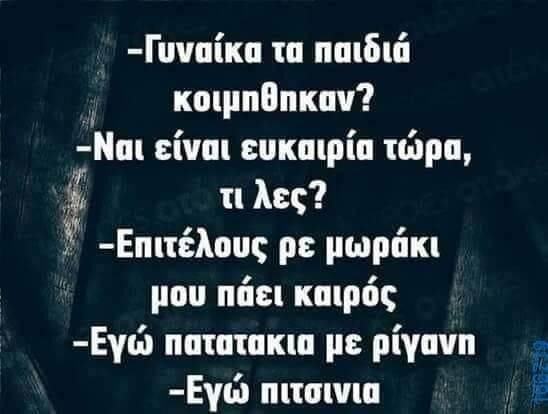 100083112073582_415459527901113_Αστεία εικόνα-Βουνα