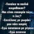 100083112073582_415459527901113_Αστεία εικόνα-Βουνα