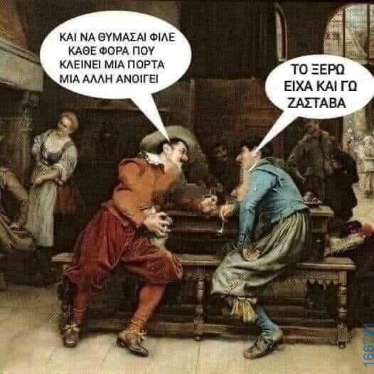 100083112073582_415873534526379_Αστεία εικόνα-Βουνα
