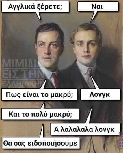 100083112073582_415878804525852_Αστεία εικόνα-Βουνα
