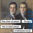100083112073582_415878804525852_Αστεία εικόνα-Βουνα