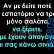 100083112073582_415879311192468_Αστεία εικόνα-Βουνα