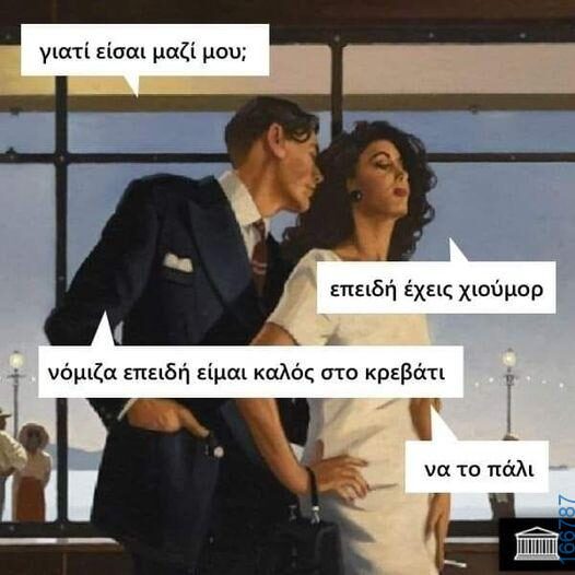100083112073582_415881534525579_Αστεία εικόνα-Βουνα
