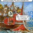 100083112073582_416029231177476_Αστεία εικόνα-Βουνα