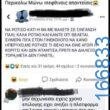 100083112073582_416049944508738_Αστεία εικόνα-Βουνα