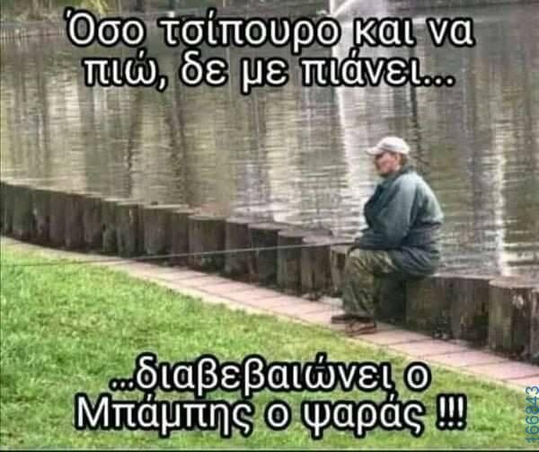 100083112073582_416063267840739_Αστεία εικόνα-Βουνα