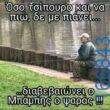 100083112073582_416063267840739_Αστεία εικόνα-Βουνα